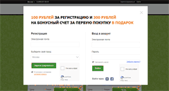 Desktop Screenshot of ladymail.kupibonus.ru